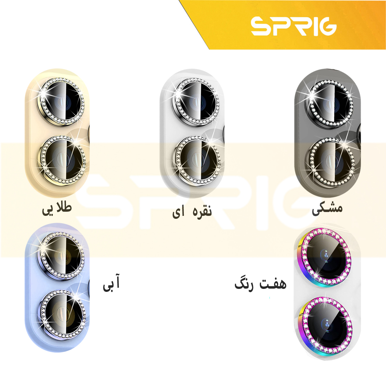 محافظ لنز دوربین اسپریگ مدل Ring metal Diamond مناسب برای گوشی موبایل سامسونگ Galaxy A34 5G