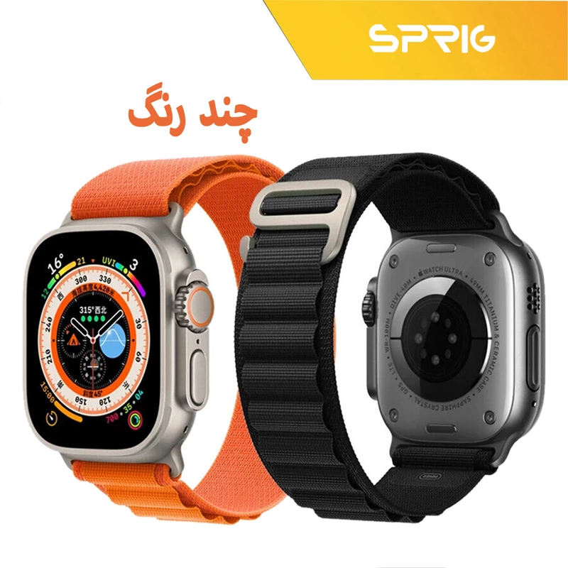 بند اسپریگ مدل Alpine Various Color مناسب برای اپل واچ 42 / 44 / 45 / 49 میلی متر مجموعه دو عددی