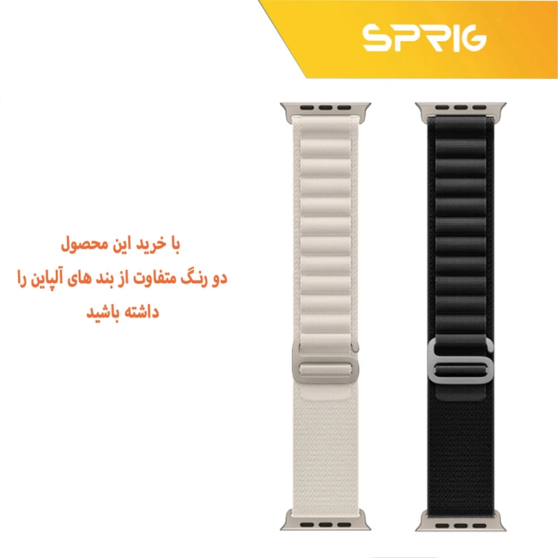 بند اسپریگ مدل Alpine Various Color مناسب برای اپل واچ 42 / 44 / 45 / 49 میلی متر مجموعه دو عددی