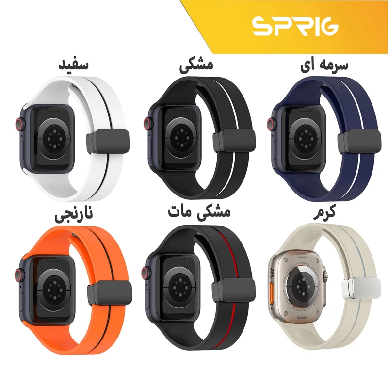 بند اسپریگ مدل Magnetic Special Color مناسب برای اپل واچ 42 / 44 / 45 / 49 میلی متر