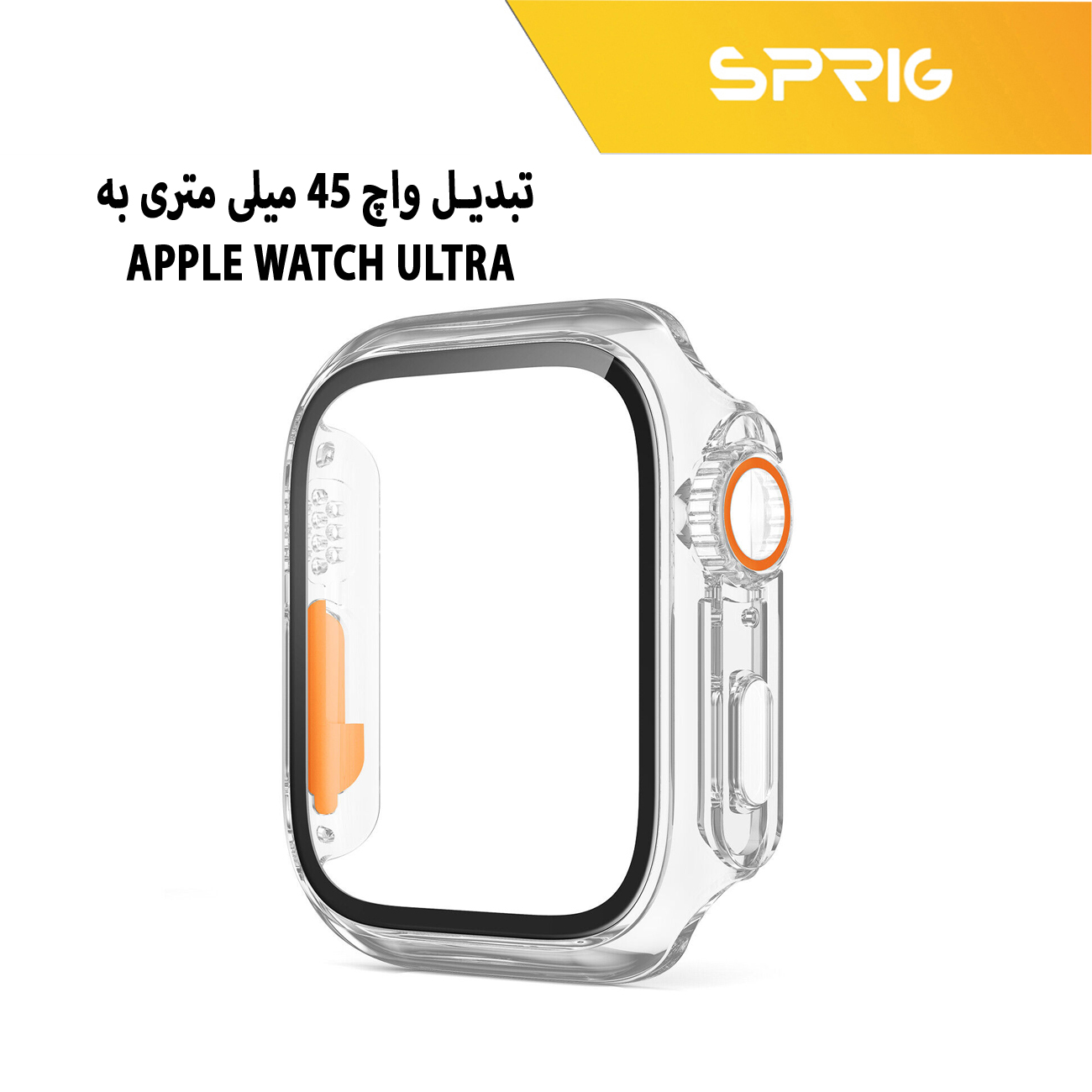 کاور اسپریگ مدل face-off مناسب برای اپل واچ Series 8 Aluminum 45mm / Series 7 Aluminum 45mm به همراه محافظ صفحه نمایش