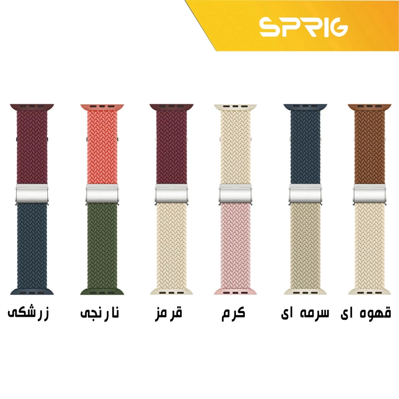 بند اسپریگ مدل linen مناسب برای اپل واچ 42 / 44 / 45 / 49 میلی متر