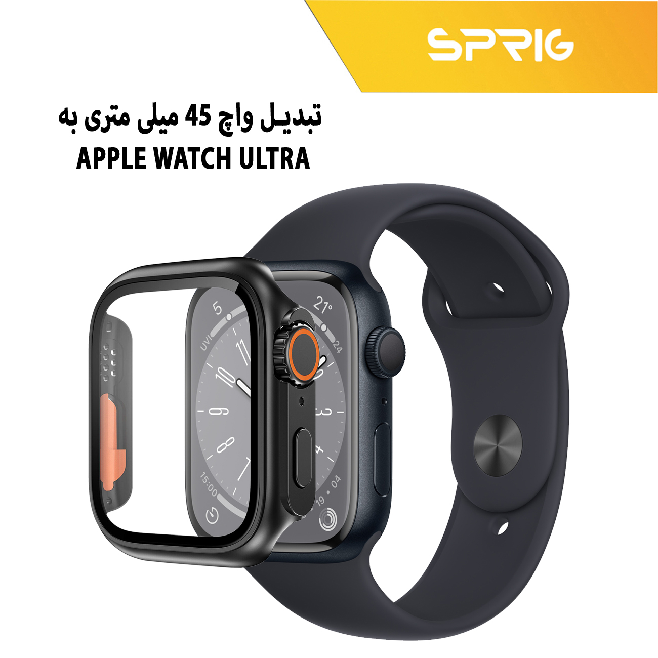 کاور اسپریگ مدل face-off مناسب برای اپل واچ Series 8 Aluminum 45mm / Series 7 Aluminum 45mm به همراه محافظ صفحه نمایش