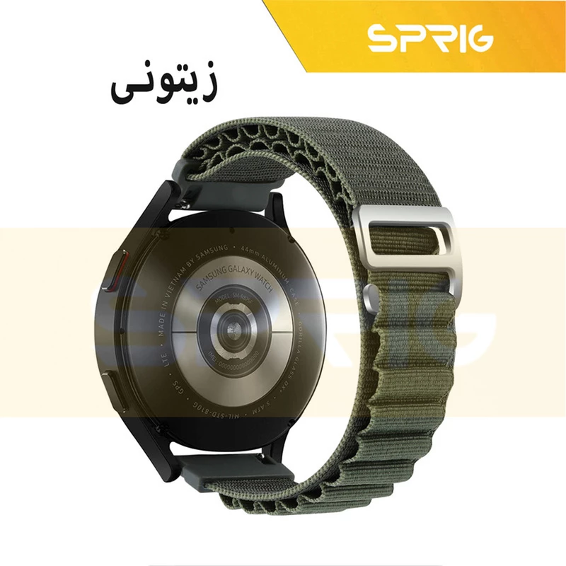 بند اسپریگ مدل Loop Alpine مناسب برای ساعت هوشمند سامسونگ Gear Sport / Gear S2 Classic