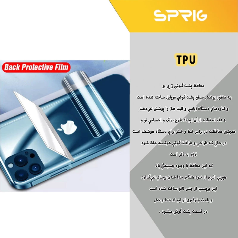 محافظ پشت گوشی اسپریگ مدل Nano-SP مناسب برای گوشی موبایل سامسونگ Galaxy S20 ultra به همراه محافظ صفحه نمایش