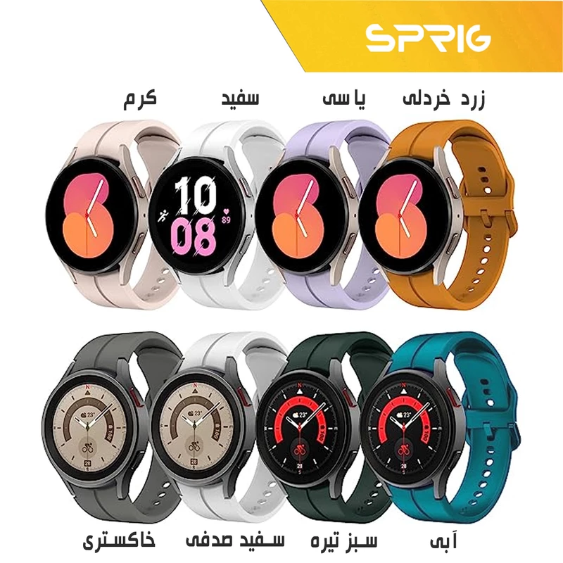 بند اسپریگ مدل Silic ORG مناسب برای ساعت هوشمند سامسونگ Galaxy Watch 4 40mm / watch 4 42mm / watch 4 44mm / watch 4 46mm / Watch 5 40mm / Watch 5 44mm / Watch 5 pro 45mm