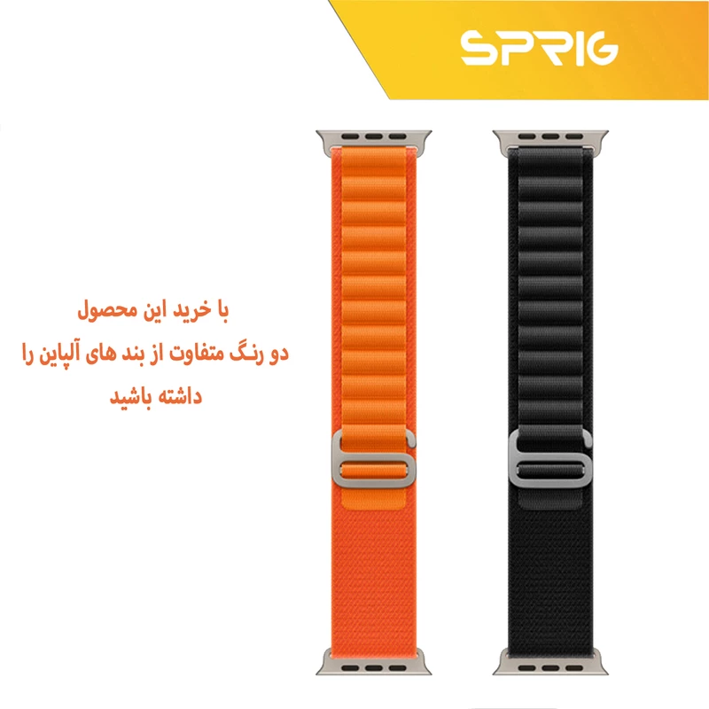 بند اسپریگ مدل Alpine Various Color مناسب برای اپل واچ 42 / 44 / 45 / 49 میلی متر مجموعه دو عددی
