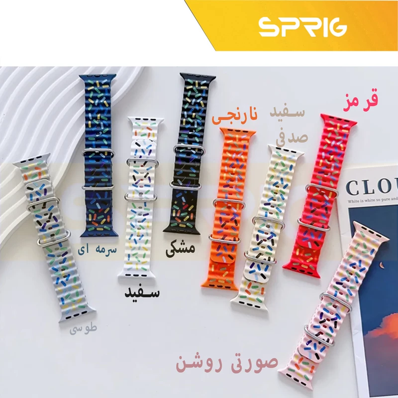 بند اسپریگ مدل Ocean Pride مناسب برای اپل واچ 42 / 44 / 45 / 49 میلی متر