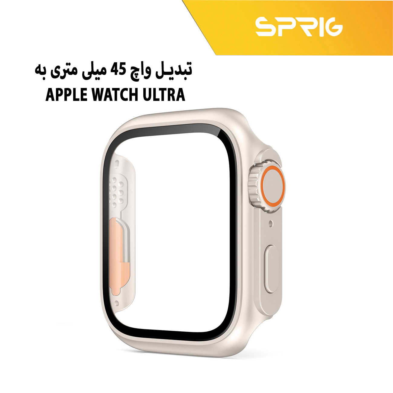 کاور اسپریگ مدل face-off مناسب برای اپل واچ Series 8 Aluminum 45mm / Series 7 Aluminum 45mm به همراه محافظ صفحه نمایش