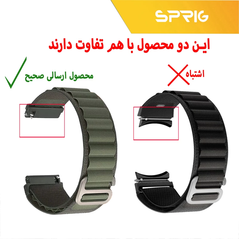 بند اسپریگ مدل Loop Alpine مناسب برای ساعت هوشمند سامسونگ Galaxy Watch Active 2 44mm