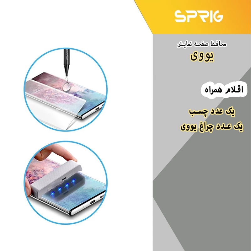 محافظ لنز دوربین رینگی اسپریگ مدل Ring-UV مناسب برای گوشی موبایل سامسونگ Galaxy S23 Ultra به همراه محافظ صفحه نمایش و محافظ پشت گوشی