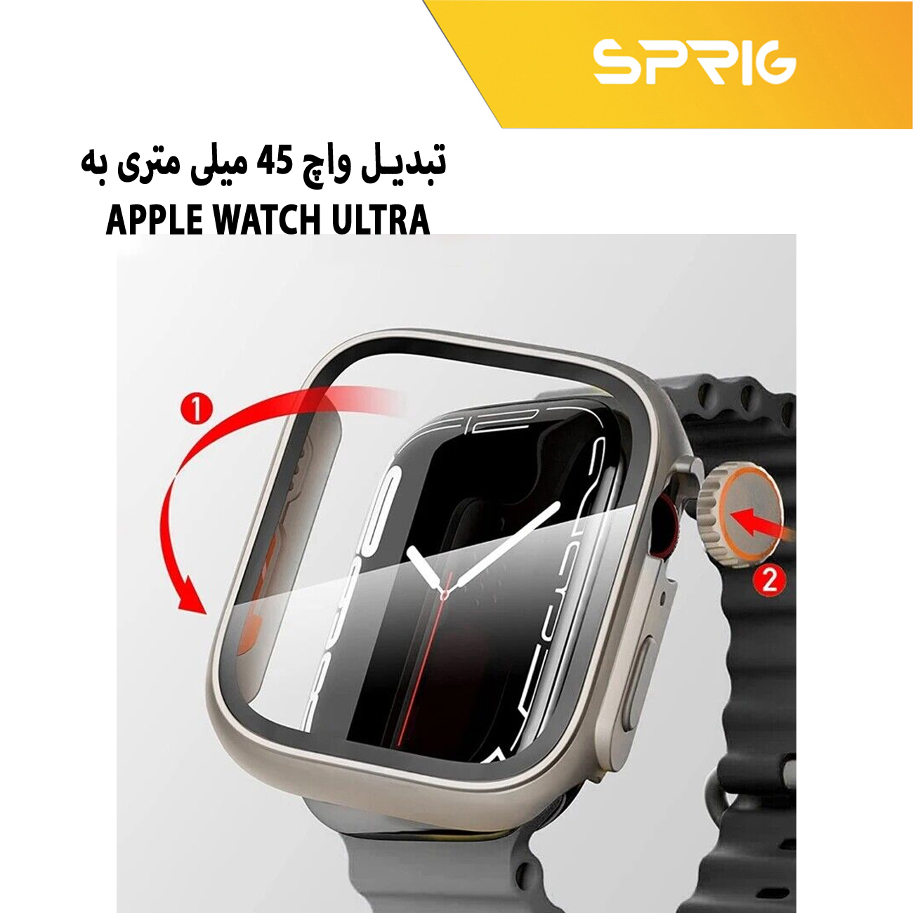 کاور اسپریگ مدل face-off مناسب برای اپل واچ Series 8 Aluminum 45mm / Series 7 Aluminum 45mm به همراه محافظ صفحه نمایش