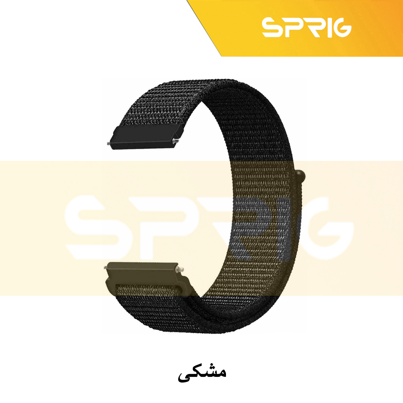 بند اسپریگ مدل Nylon Des مناسب برای ساعت هوشمند سامسونگ Galaxy Watch 4 44mm / Watch 5 44mm