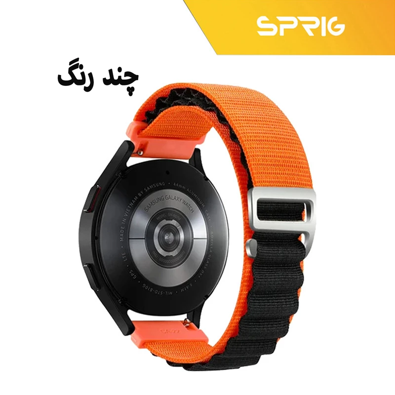بند اسپریگ مدل Loop Alpine Dual Color مناسب برای ساعت هوشمند سامسونگ Galaxy Watch 5 40mm / Watch 5 44mm / Watch 5 pro 45mm