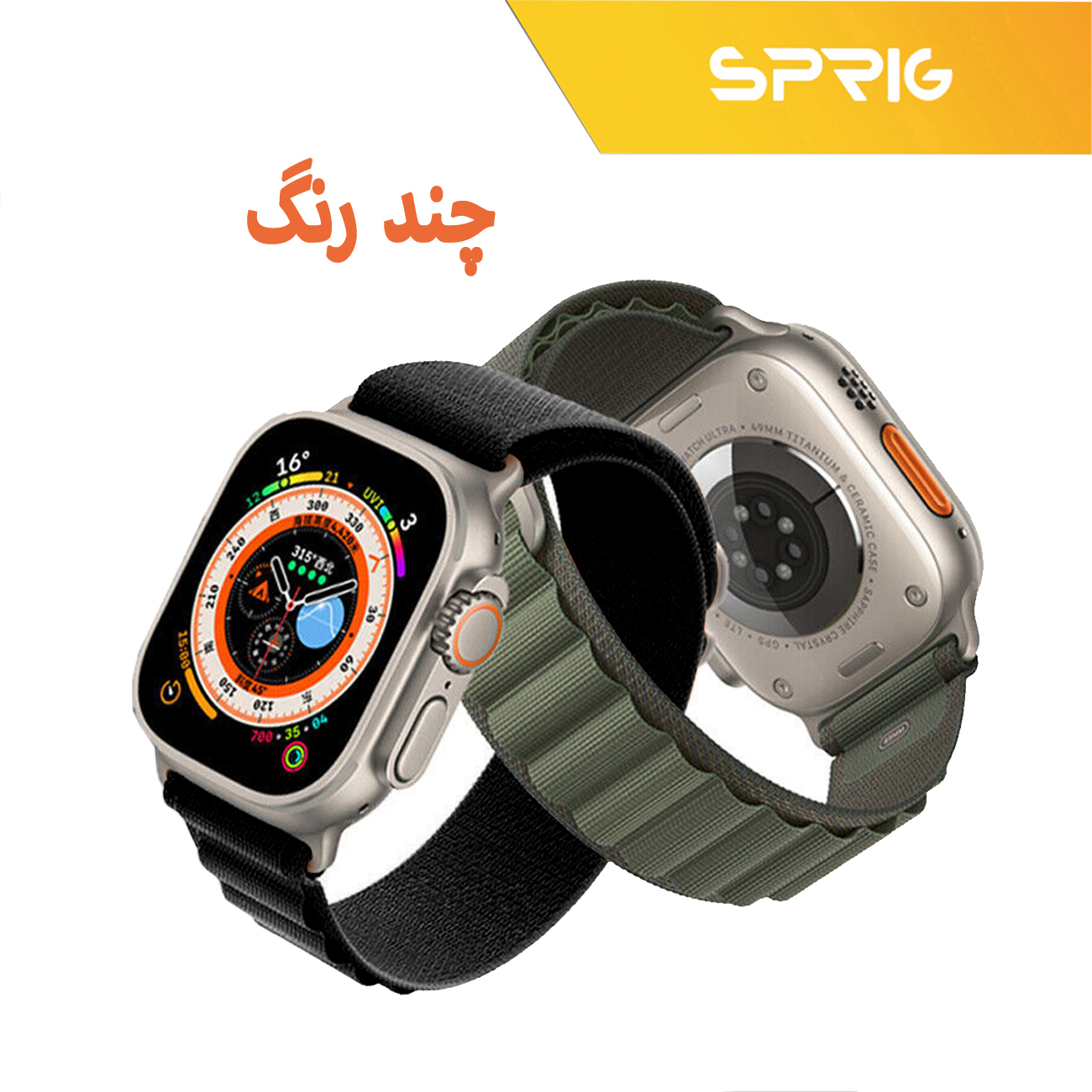 بند اسپریگ مدل Alpine Various Color مناسب برای اپل واچ 42 / 44 / 45 / 49 میلی متر مجموعه دو عددی