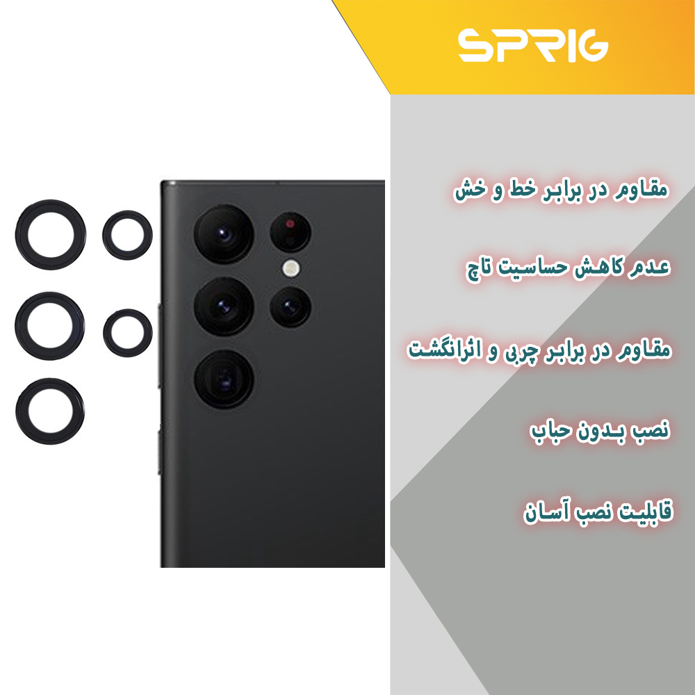 محافظ لنز دوربین رینگی اسپریگ مدل LRSP مناسب برای گوشی موبایل سامسونگ Galaxy S22 Ultra