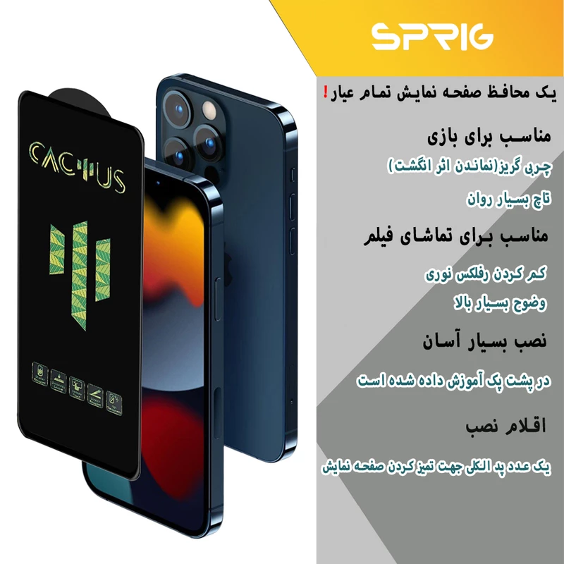 محافظ پشت گوشی اسپریگ مدل SPG-Cactus مناسب برای گوشی موبایل شیائومی Redmi Note 12 Pro 4G به همراه محافظ صفحه نمایش