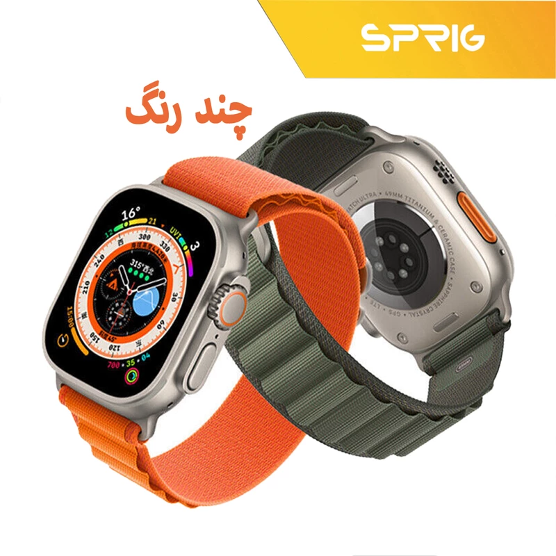 بند اسپریگ مدل Alpine Various Color مناسب برای اپل واچ 42 / 44 / 45 / 49 میلی متر مجموعه دو عددی