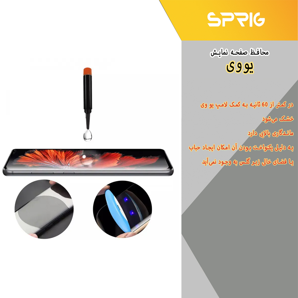 کاور اسپریگ مدل UV-FLZ مناسب برای گوشی موبایل سامسونگ Galaxy S8 Plus به همراه محافظ صفحه نمایش