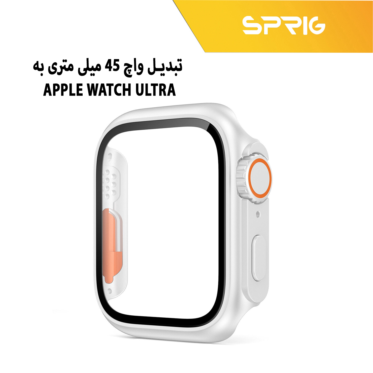 کاور اسپریگ مدل face-off مناسب برای اپل واچ Series 8 Aluminum 45mm / Series 7 Aluminum 45mm به همراه محافظ صفحه نمایش