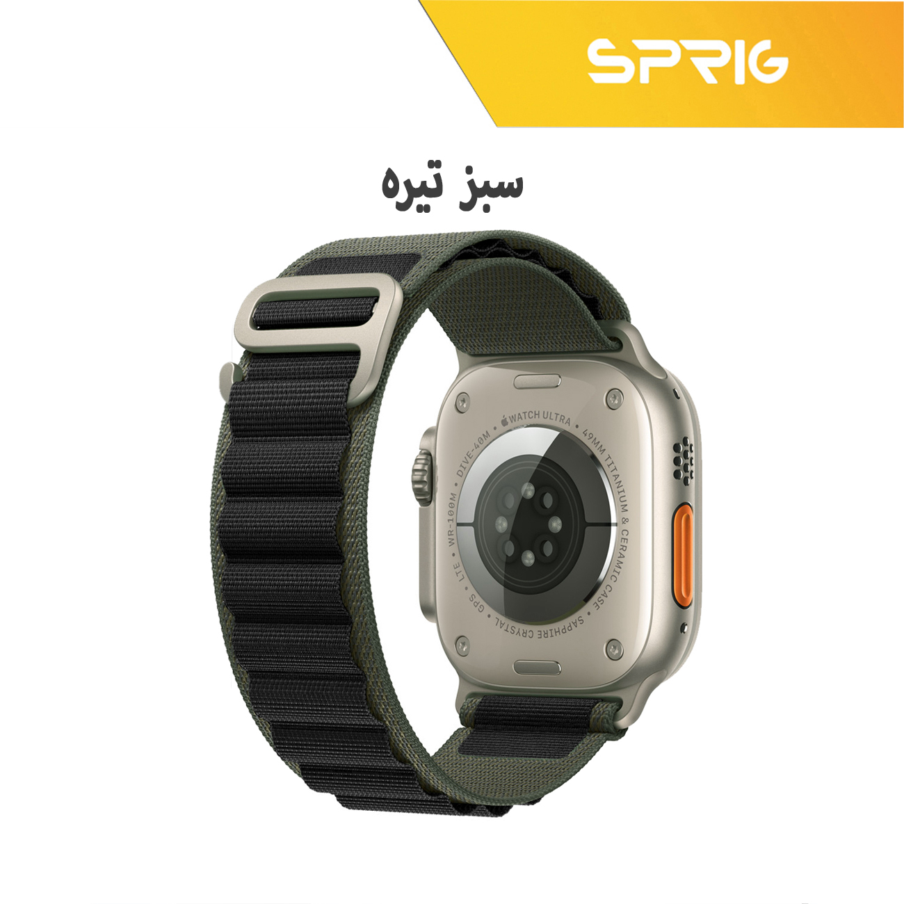 بند اسپریگ مدل Loop Alpine Dual color مناسب برای اپل واچ 42 / 44 / 45 / 49 میلی متر