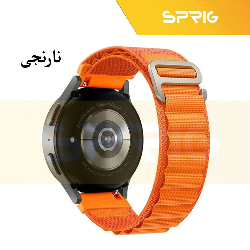 بند اسپریگ مدل Loop Alpine TW مناسب برای ساعت هوشمند جوی روم JR-FC1 Classic