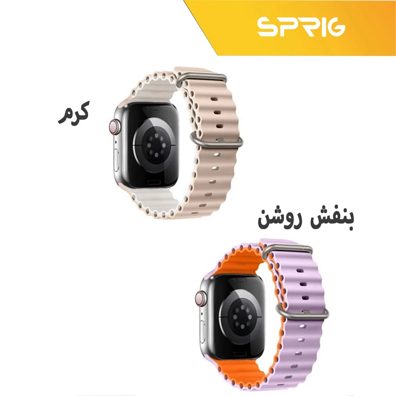 بند اسپریگ مدل Ocean dual color مناسب برای اپل واچ 42 / 44 / 45 / 49 میلی متر