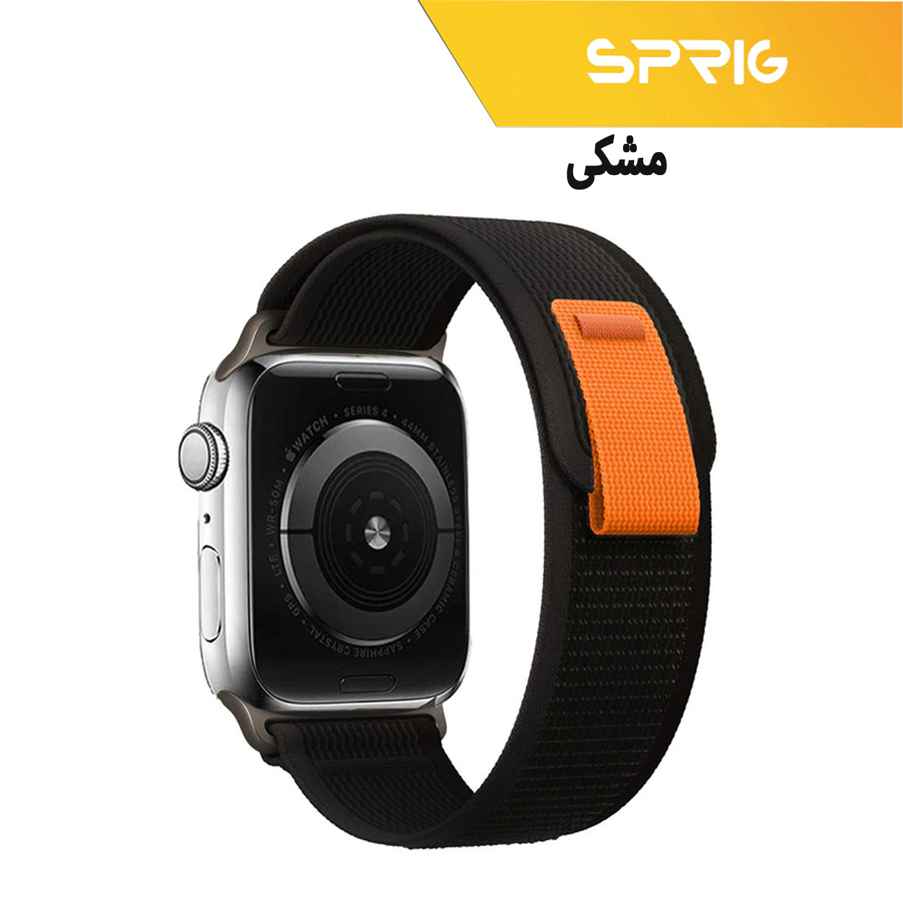 بند اسپریگ مدل Trail Loop مناسب برای اپل واچ 42 / 44 / 45 / 49 میلی متر