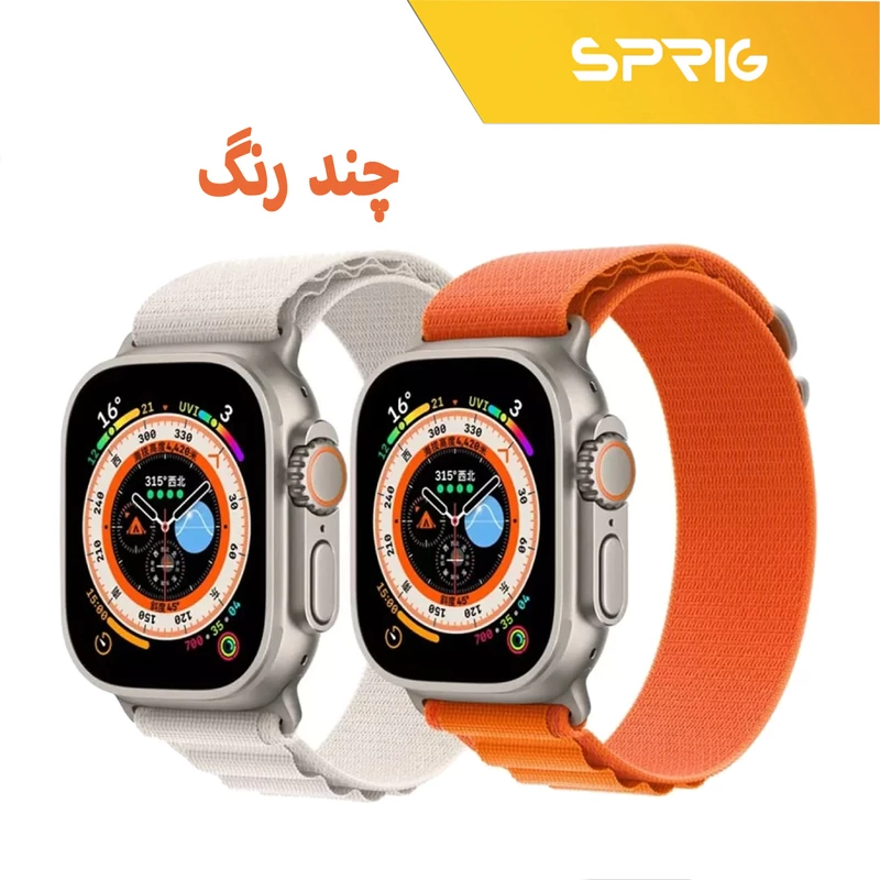 بند اسپریگ مدل Alpine Various Color مناسب برای اپل واچ 42 / 44 / 45 / 49 میلی متر مجموعه دو عددی