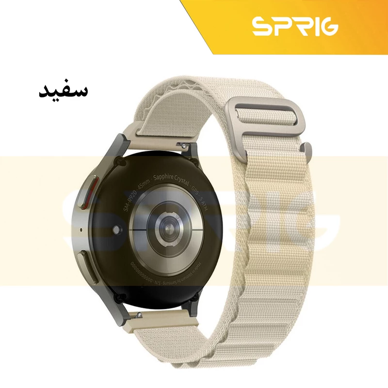 بند اسپریگ مدل Loop Alpine مناسب برای ساعت هوشمند سامسونگ Galaxy Watch 6 40mm / 6 44mm / Classic 43mm / Classic 47mm