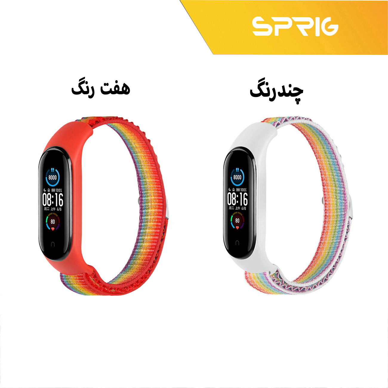 بند اسپریگ مدل Loop Alpine مناسب برای ساعت هوشمند شیائومی mi band 7