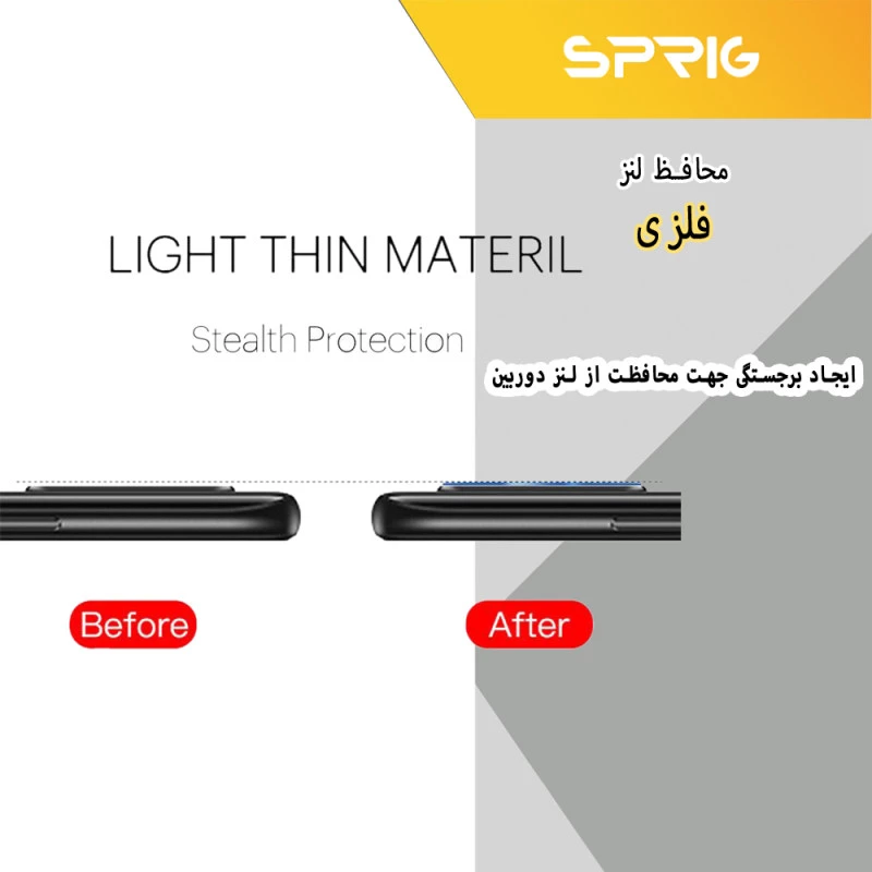 محافظ لنز دوربین اسپریگ مدل LNSP مناسب برای گوشی موبایل شیائومی Mi 11 Lite 5G / 11 Lite 5G NE بسته دو عددی