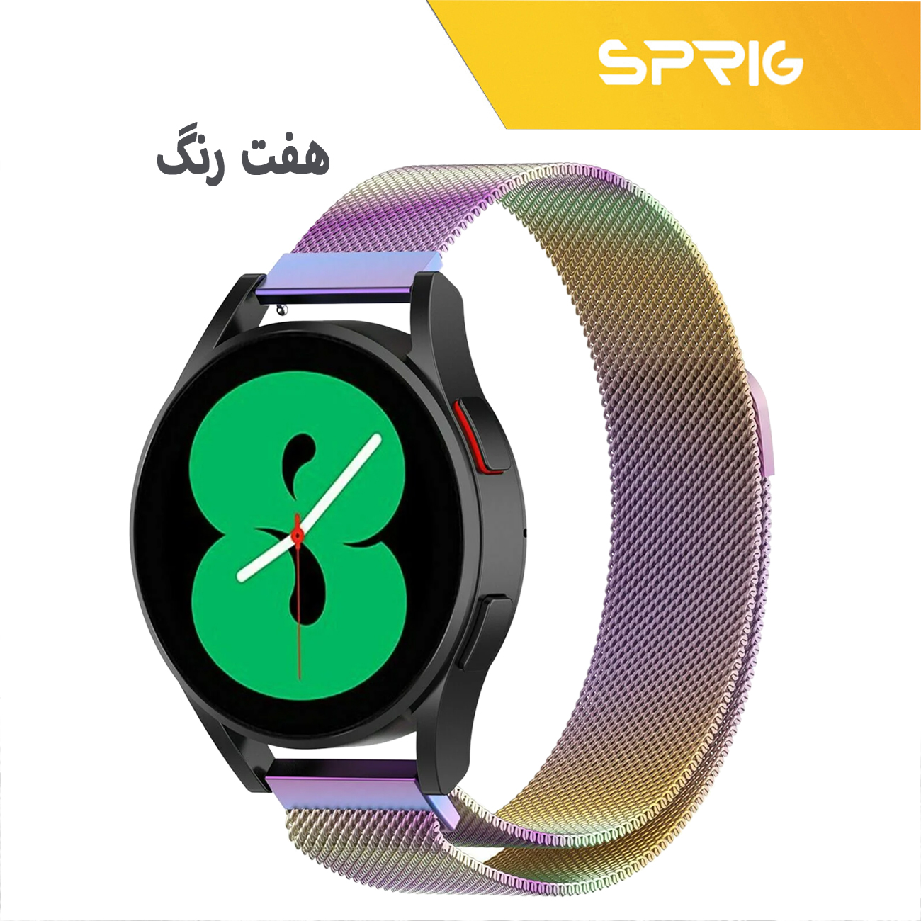 بند اسپریگ مدل Milanese مناسب برای ساعت هوشمند سامسونگ Galaxy Watch 5 40mm