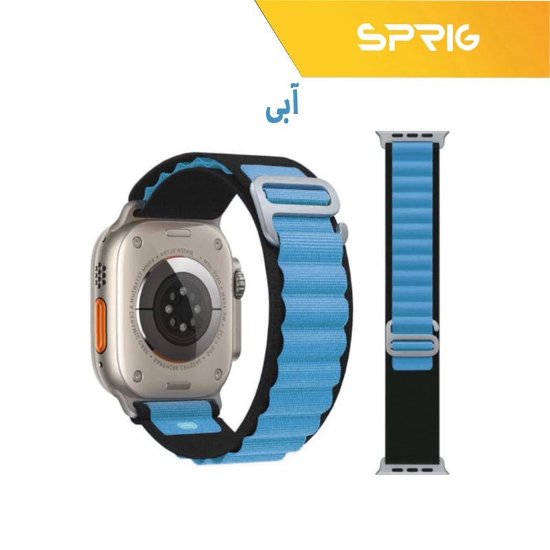 بند اسپریگ مدل Loop Alpine Dual color مناسب برای اپل واچ 42 / 44 / 45 / 49 میلی متر