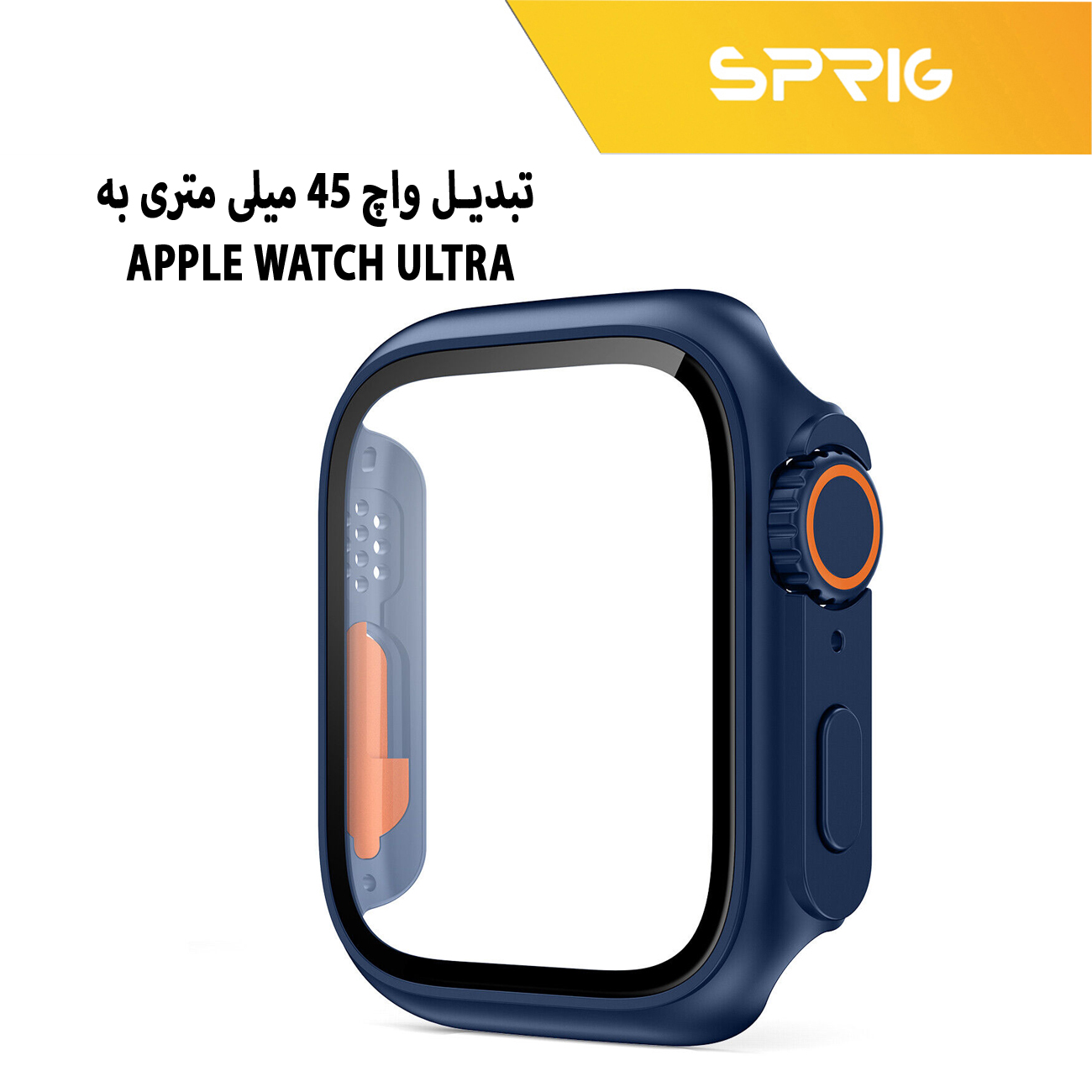 کاور اسپریگ مدل face-off مناسب برای اپل واچ Series 8 Aluminum 45mm / Series 7 Aluminum 45mm به همراه محافظ صفحه نمایش