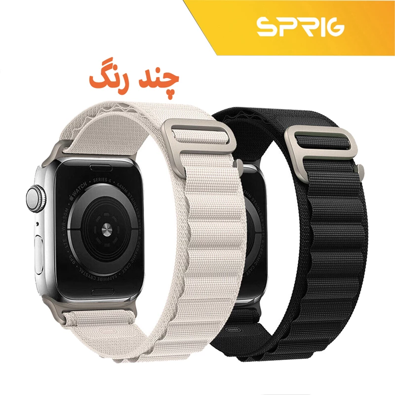 بند اسپریگ مدل Alpine Various Color مناسب برای اپل واچ 42 / 44 / 45 / 49 میلی متر مجموعه دو عددی