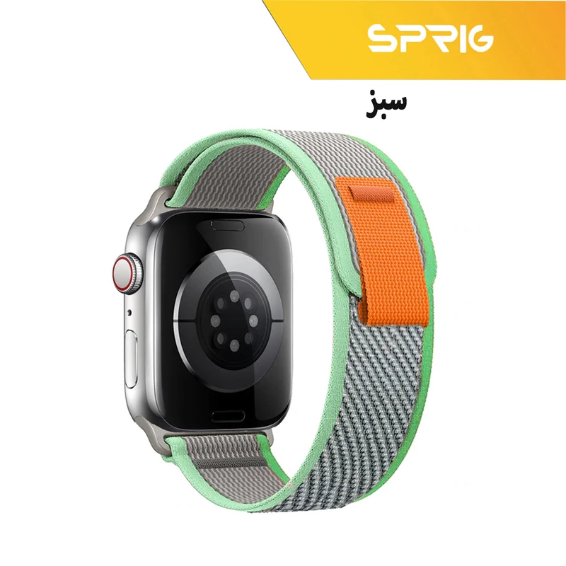 بند اسپریگ مدل Trail Loop مناسب برای اپل واچ 42 / 44 / 45 / 49 میلی متر