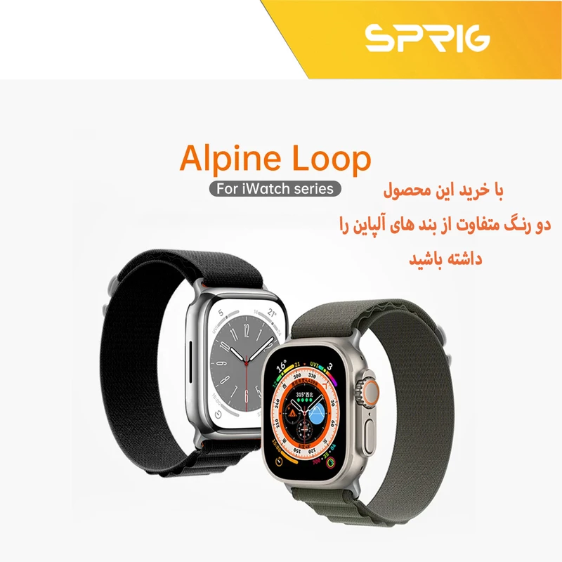 بند اسپریگ مدل Alpine Various Color مناسب برای اپل واچ 42 / 44 / 45 / 49 میلی متر مجموعه دو عددی