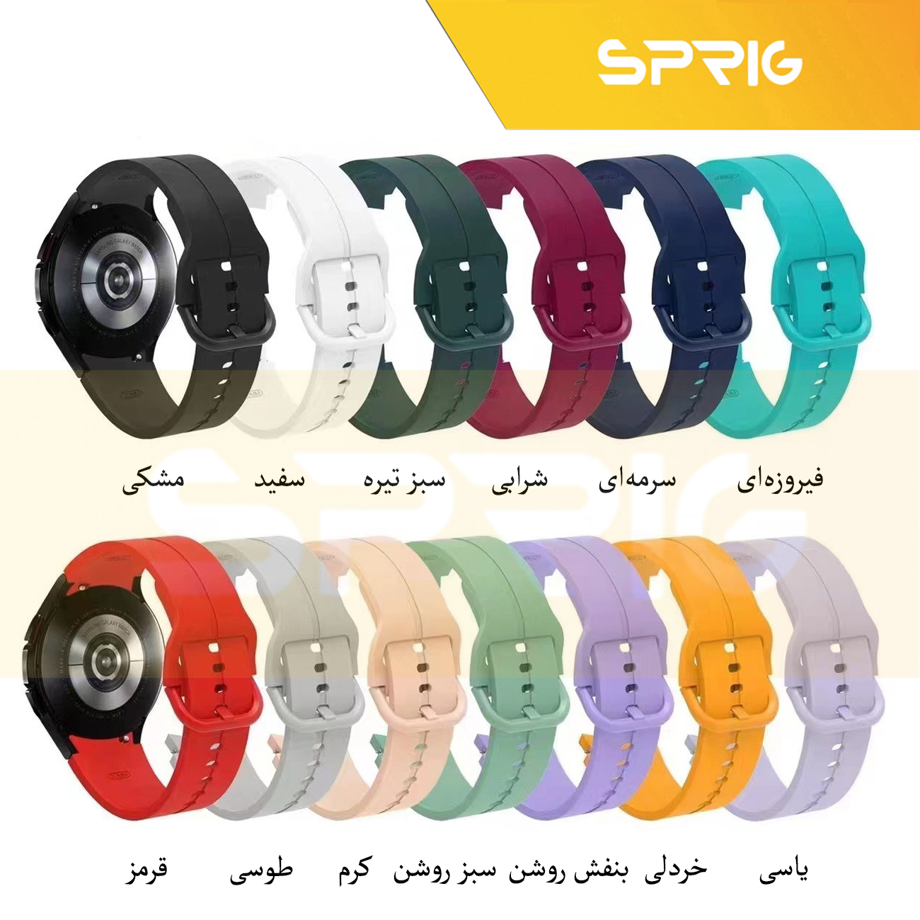 بند اسپریگ مدل Silic ORG مناسب برای ساعت هوشمند سامسونگ Galaxy Watch 4 Classic 42mm / Watch 4 Classic 46mm
