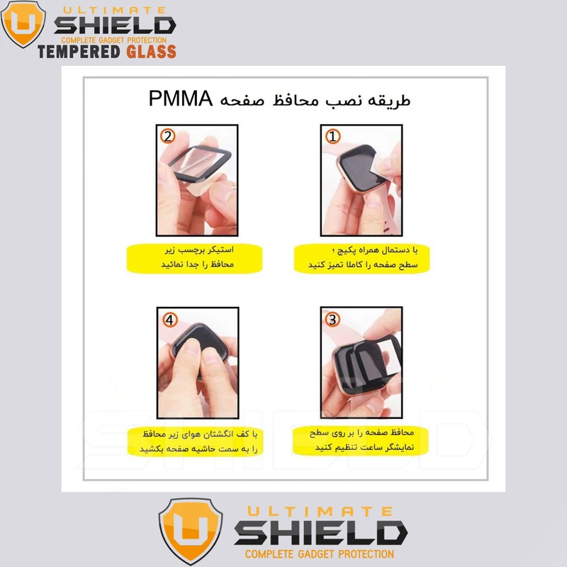 محافظ صفحه نمایش نانو آلتیمیت شیلد مدل Pmma-UL مناسب برای ساعت هوشمند ایمیکی SF1 / SF1E بسته دو عددی
