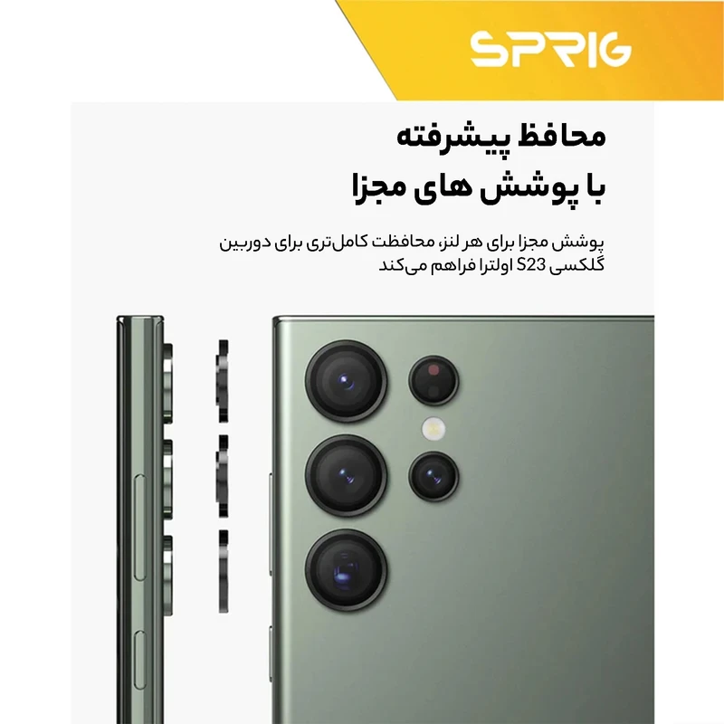 محافظ لنز دوربین اسپریگ مدل LRSP مناسب برای گوشی موبایل سامسونگ Galaxy S24 Ultra