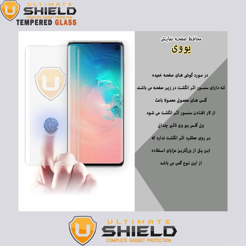 محافظ لنز دوربین آلتیمیت شیلد مدل 3D-UV مناسب برای گوشی موبایل سامسونگ Galaxy S23 Ultra به همراه محافظ صفحه نمایش