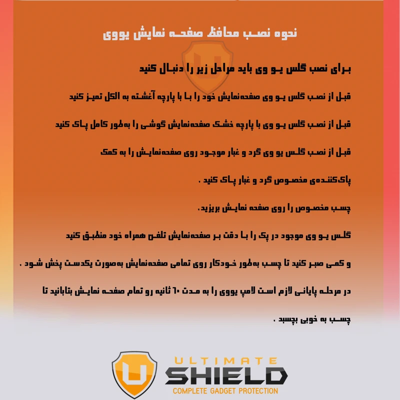 محافظ پشت گوشی آلتیمیت شیلد مدل UV-ULT مناسب برای گوشی موبایل سامسونگ Galaxy s9 به همراه محافظ صفحه نمایش