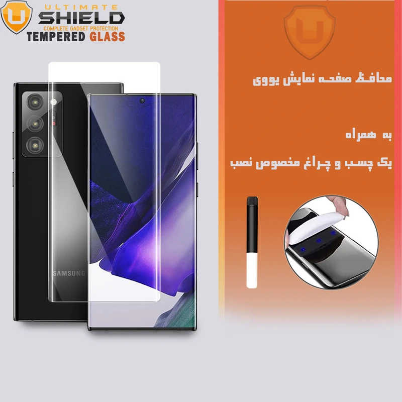 محافظ پشت گوشی آلتیمیت شیلد مدل UV-ULT مناسب برای گوشی موبایل سامسونگ Galaxy s9 به همراه محافظ صفحه نمایش
