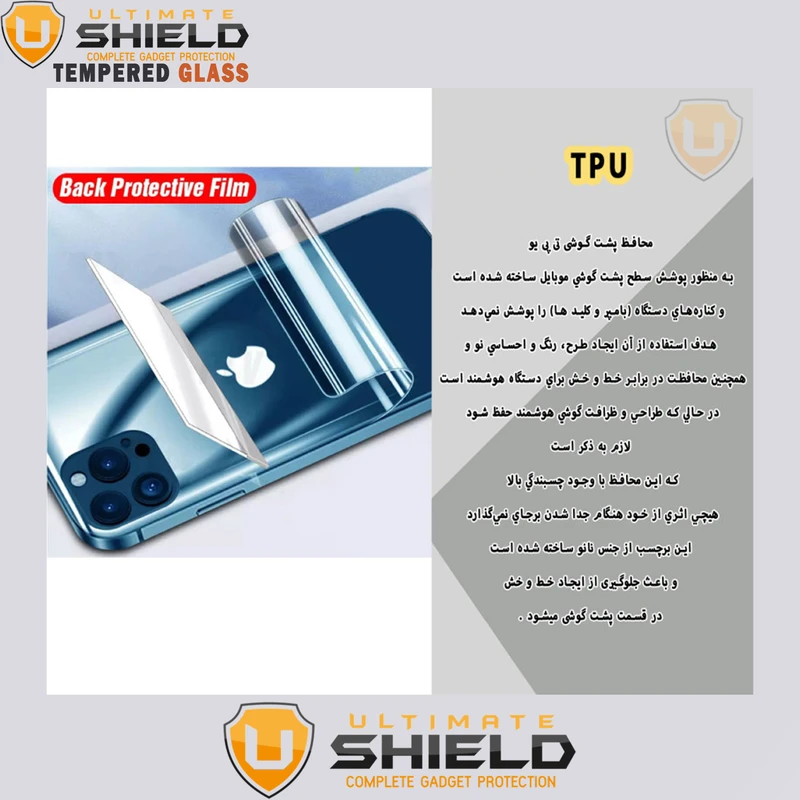 برچسب پوششی آلتیمیت شیلد مدل UV-UL مناسب برای گوشی موبایل سامسونگ Galaxy S22 Ultra به همراه محافظ صفحه نمایش