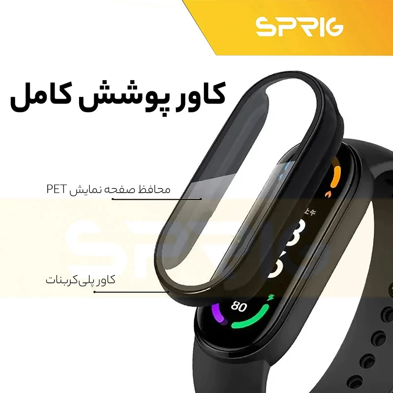 کاور اسپریگ مدل HWC مناسب برای ساعت هوشمند شیائومی Mi band 8