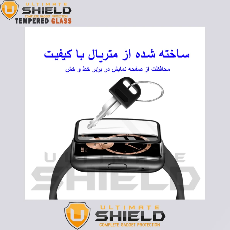 محافظ صفحه نمایش نانو آلتیمیت شیلد مدل Pmma-UL مناسب برای ساعت هوشمند ایمیکی SF1 / SF1E بسته سه عددی