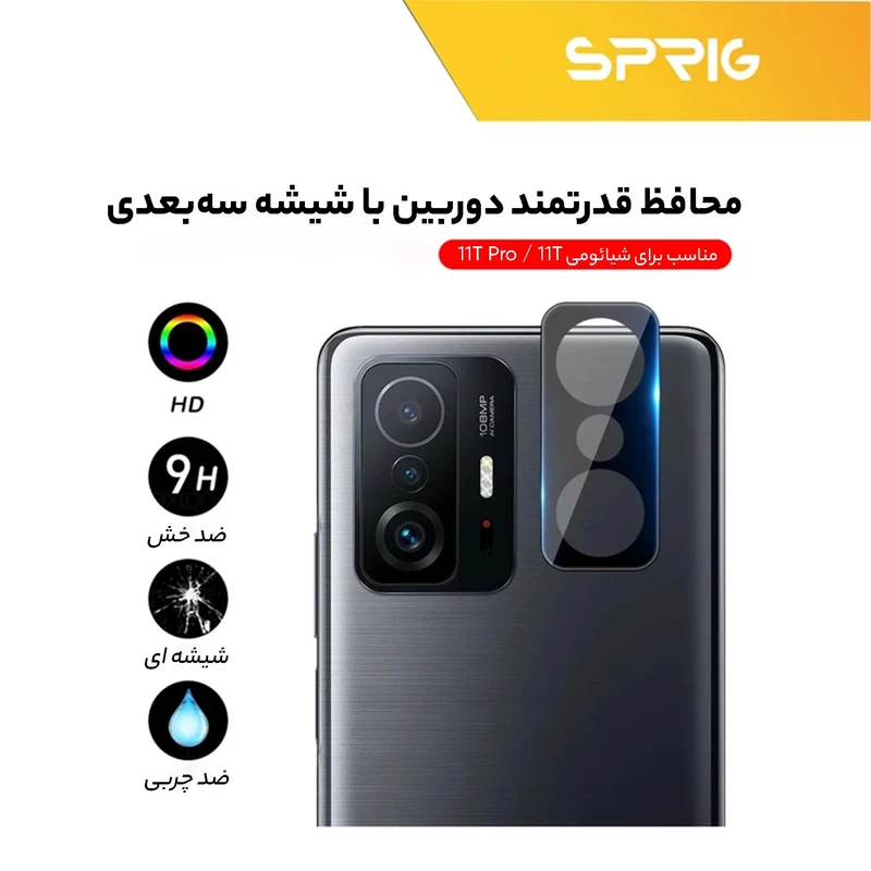 محافظ لنز دوربین اسپریگ مدل 3D-SP مناسب برای گوشی موبایل شیائومی Mi 11T / 11T Pro