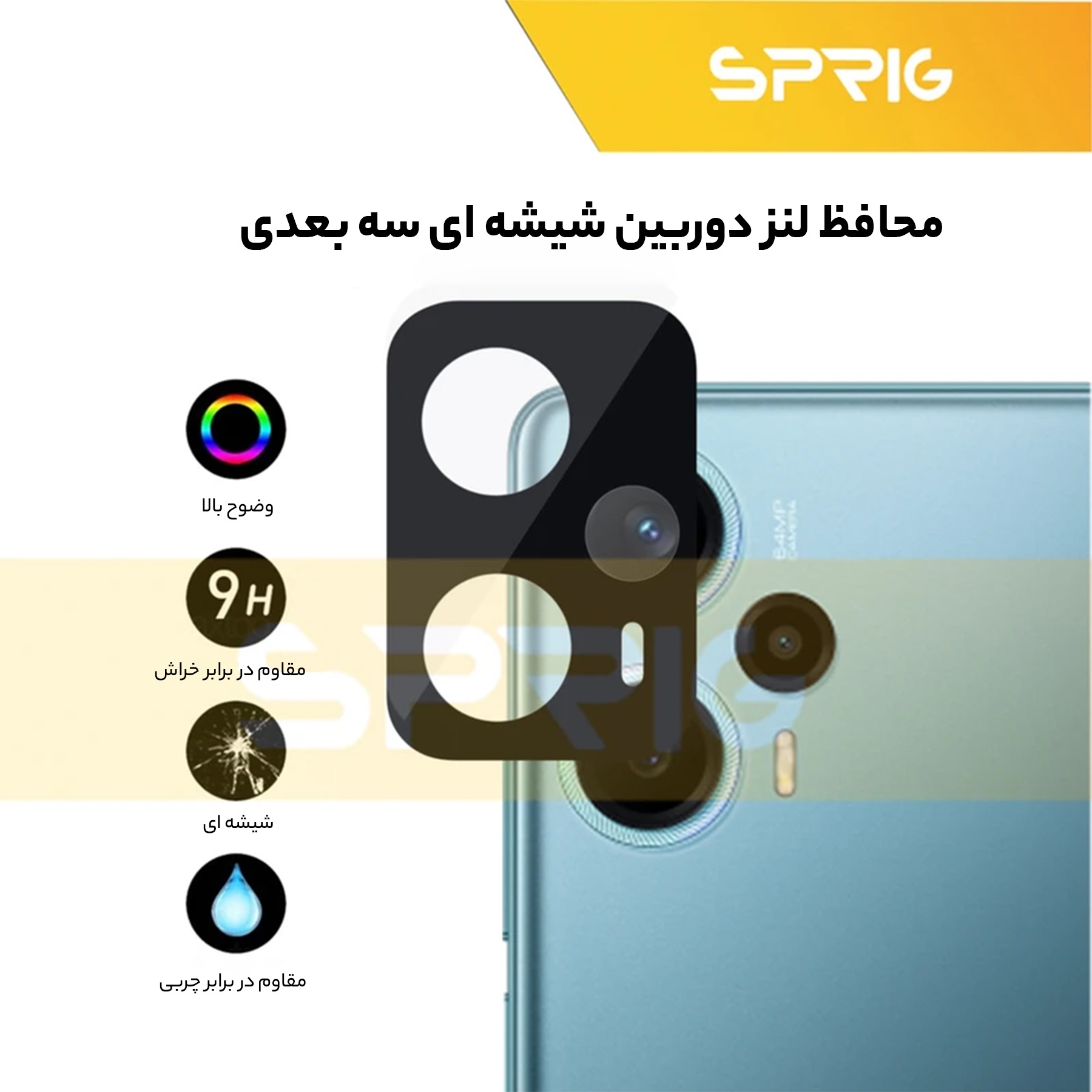 محافظ لنز دوربین اسپریگ مدل 3D-SP مناسب برای گوشی موبایل شیائومی Poco F5 5G
