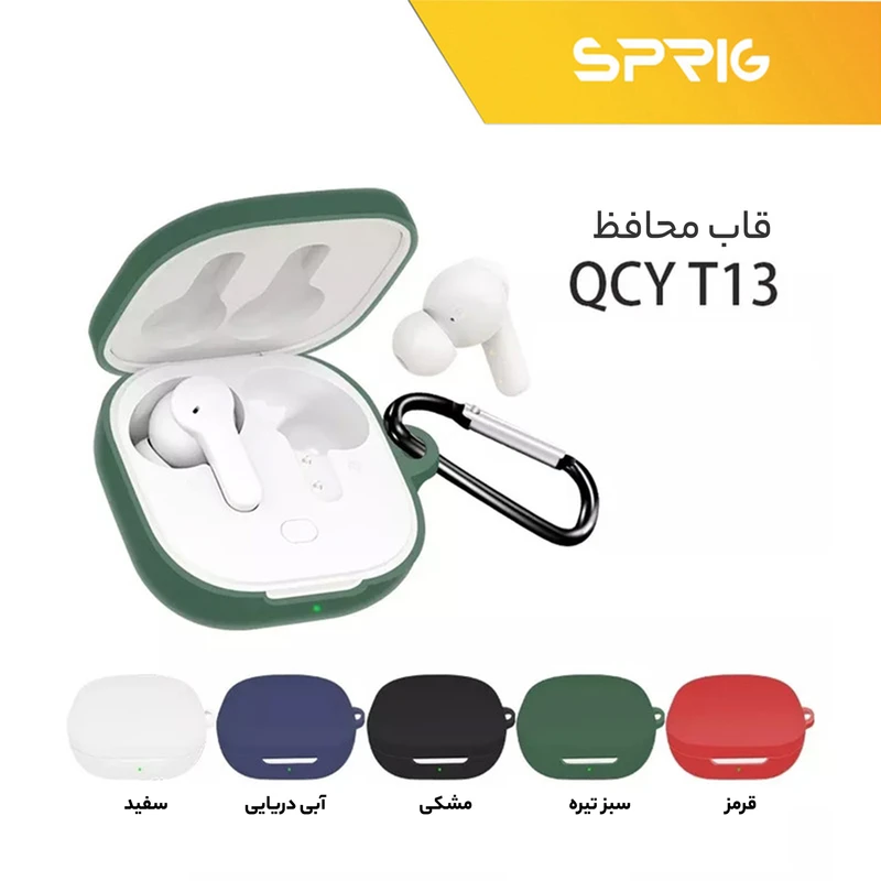 کاور اسپریگ مدل Silicon-SPG مناسب برای کیس هدفون بی سیم کیو سی وای T13X